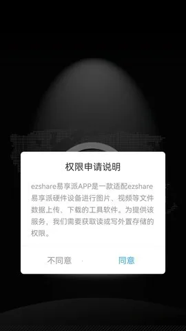 ezshare������2025���°汾v1.0.9 ��Ѱ��ͼ