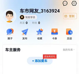 网上车市2025官方最新版本 网上车市2025官方最新版本