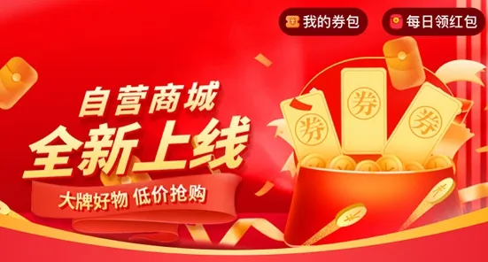 今日惠购(优惠购物平台) 今日惠购(优惠购物平台)