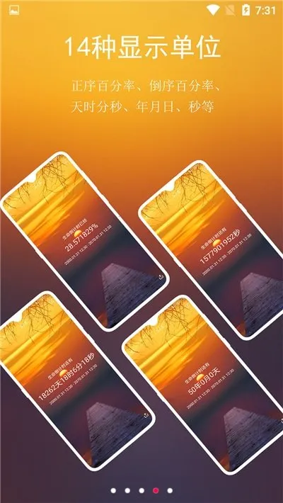 分秒倒数日2025下载安装 分秒倒数日2025下载安装