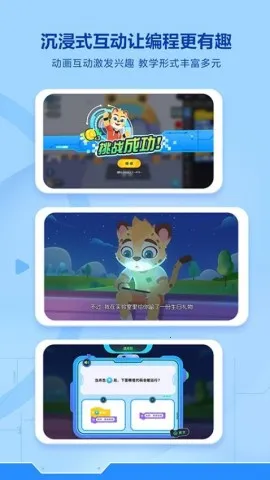 洪恩智能编程2025下载安装 洪恩智能编程2025下载安装