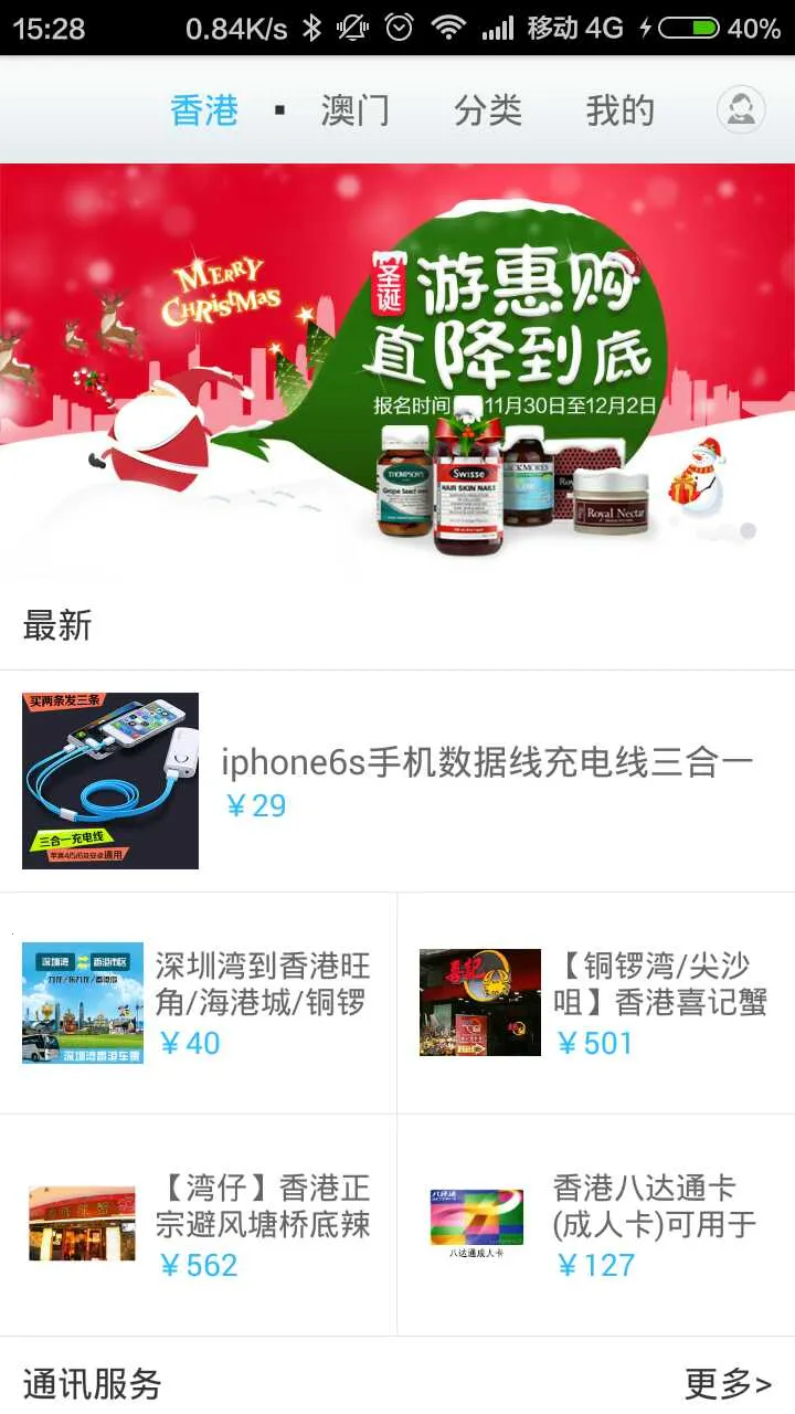 ����ల׿���ֻ���v1.1.6 ��Ѱ��ͼ