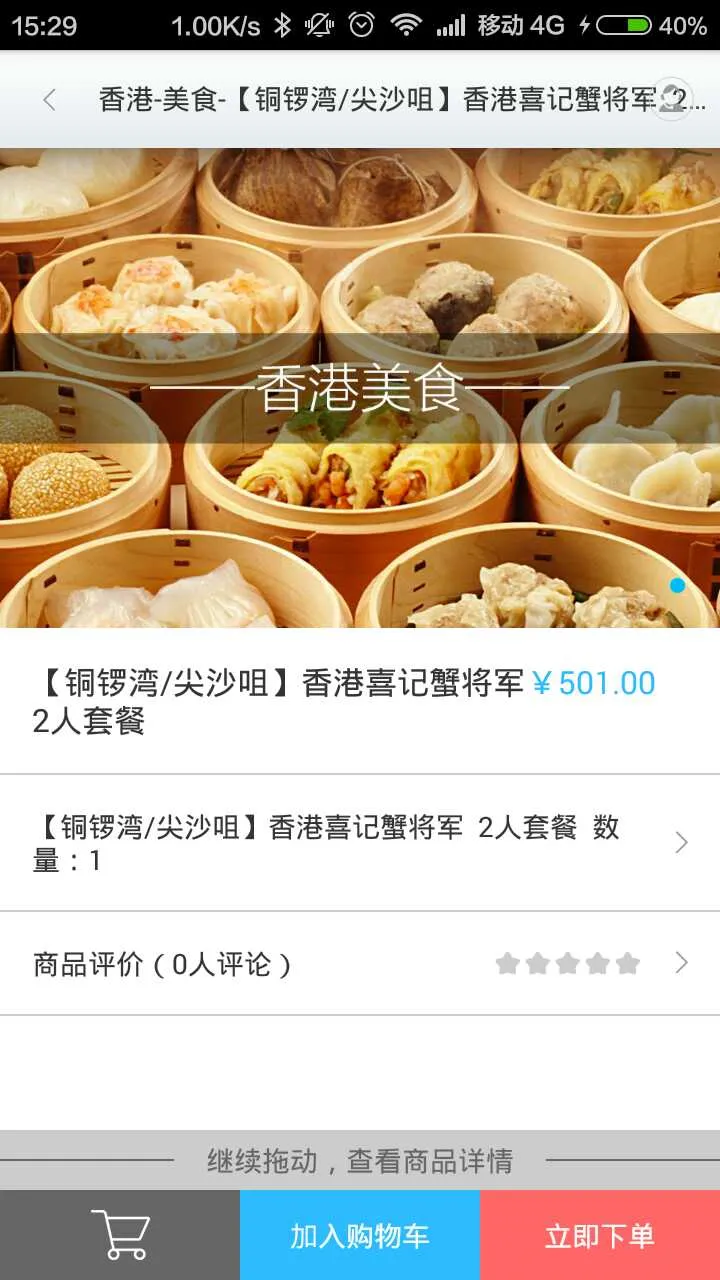 ����ల׿���ֻ���v1.1.6 ��Ѱ��ͼ