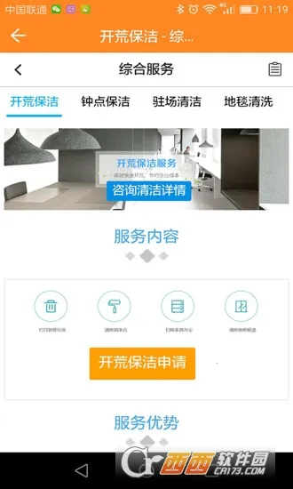 ����ల׿���ֻ���v1.1.6 ��Ѱ��ͼ