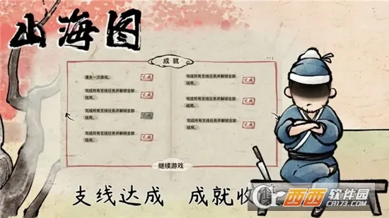 ɽ��ͼ(�ŷ������Ϸ)v1.2 �ֻ����ͼ