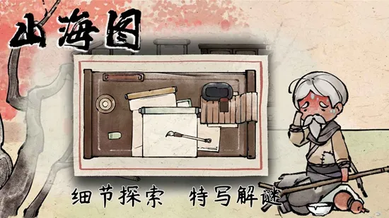 ɽ��ͼ(�ŷ������Ϸ)v1.2 �ֻ����ͼ