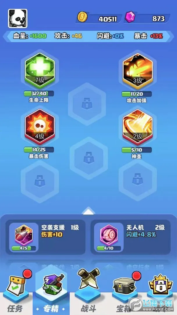 ��Ұ��ʬ����ɱ2025�ٷ�����v1.3 ��׿���ͼ