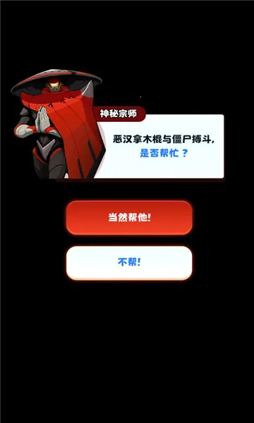 ��Ұ��ʬ����ɱ2025�ٷ�����v1.3 ��׿���ͼ