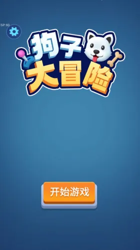 ���Ӵ�ð��(���д�����Ϸ)v1.0.2 ��׿���ͼ