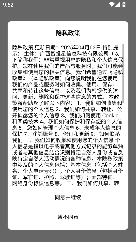 ��Ϧ�ſ�(Ա����������)v1.1.8 �ٷ������ͼ