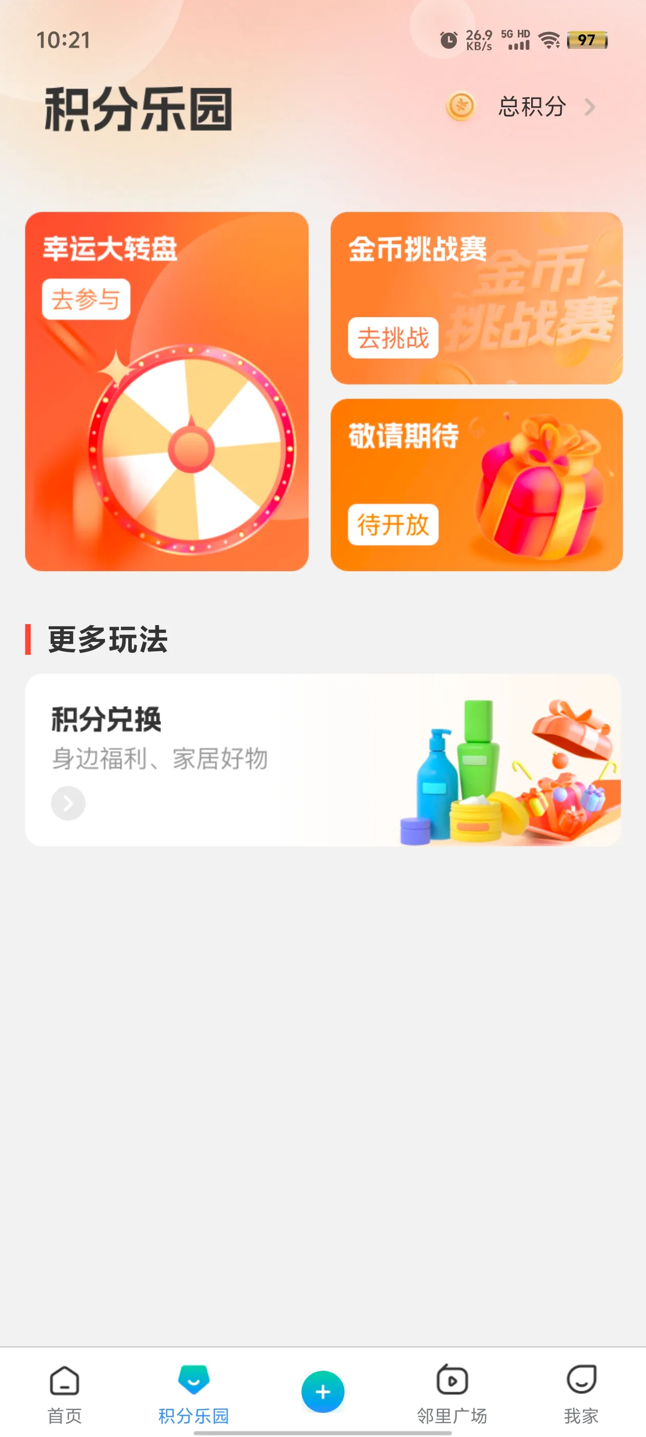 ���䷿�¼�԰2025�ٷ����°汾v3.99.2 ��Ѱ��ͼ