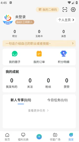 ���䷿�¼�԰2025�ٷ����°汾v3.99.2 ��Ѱ��ͼ