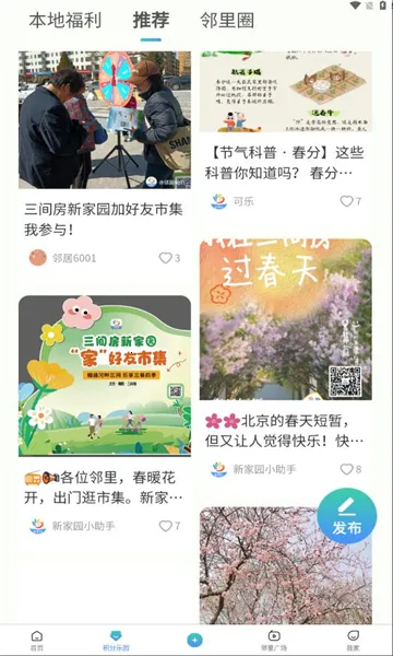 ���䷿�¼�԰2025�ٷ����°汾v3.99.2 ��Ѱ��ͼ