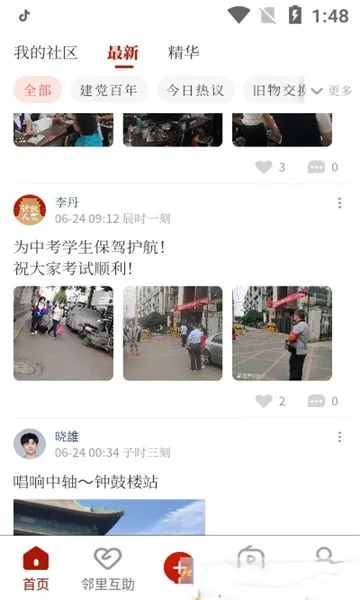 �ӹ��˼�(������������)v3.1.4 ��׿���ͼ