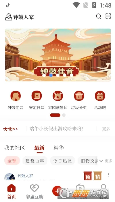 �ӹ��˼�(������������)v3.1.4 ��׿���ͼ