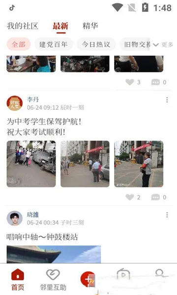 �ӹ��˼�(������������)v3.1.4 ��׿���ͼ