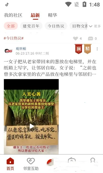 �ӹ��˼�(������������)v3.1.4 ��׿���ͼ