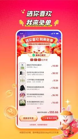 �����ؼ�(C2M����ƽ̨)v10.56.13 �ٷ������ͼ