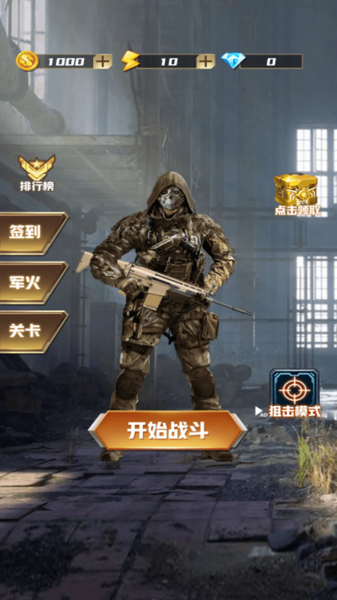 �ĵ�ǹѵ2025�ٷ����°汾v3.0 ��׿���ͼ