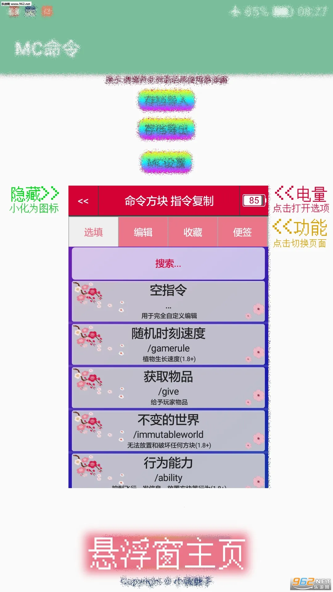 MC����(�ҵ�����ָ���)v1.2.14-Beta-11 �ֻ����ͼ