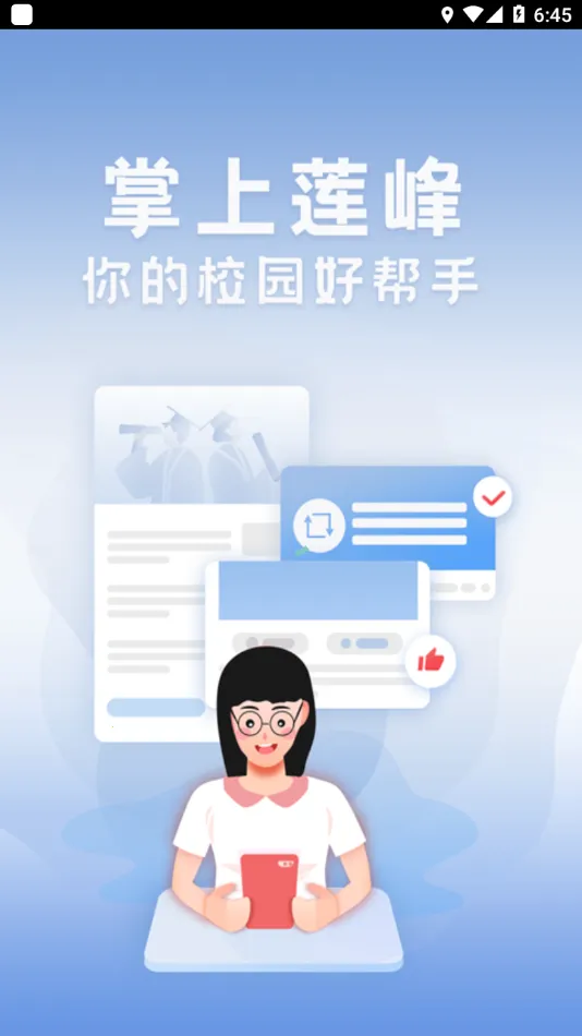 ��������(�ǻ�У԰ƽ̨)v1.0.59 �ٷ������ͼ