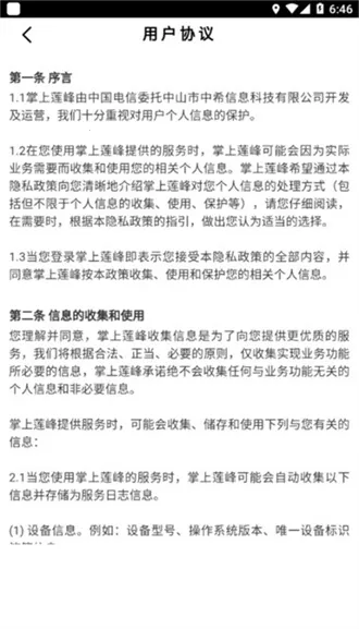 ��������(�ǻ�У԰ƽ̨)v1.0.59 �ٷ������ͼ