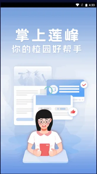 ��������(�ǻ�У԰ƽ̨)v1.0.59 �ٷ������ͼ