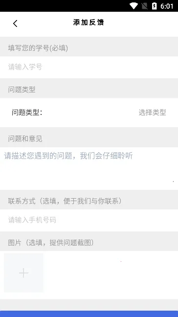 ��������(�ǻ�У԰ƽ̨)v1.0.59 �ٷ������ͼ