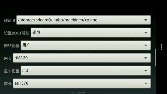 limbo模拟器(手机虚拟机工具) limbo模拟器(手机虚拟机工具)