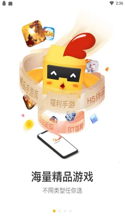 ��������Ϸ����(��Ϸ����ƽ̨)v1.6.0 �ٷ������ͼ