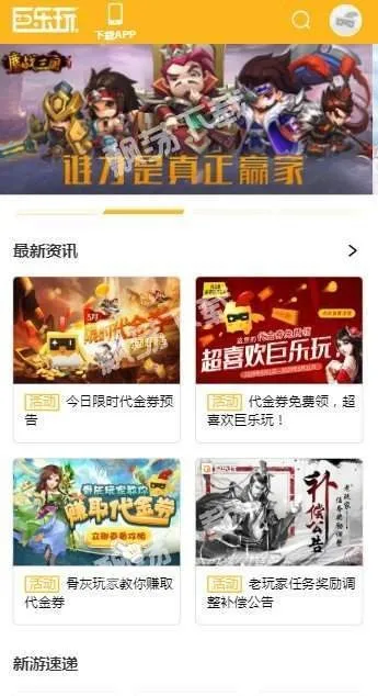 ��������Ϸ����(��Ϸ����ƽ̨)v1.6.0 �ٷ������ͼ