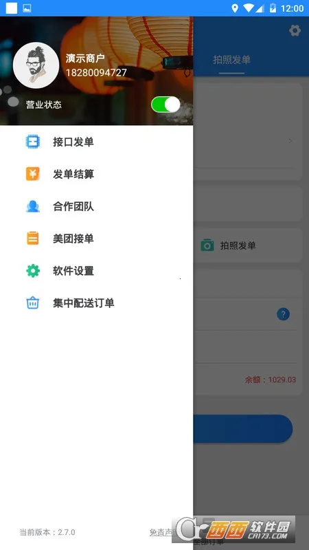 �������̻���2026�ٷ�����v8.4.8 �ٷ������ͼ