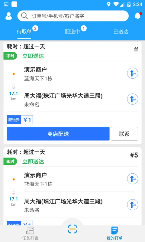 ���������Ͷ�(������������)v8.8.7 ��Ѱ��ͼ