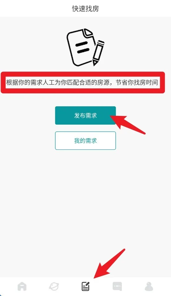 六六找房(房产服务平台) 六六找房(房产服务平台)
