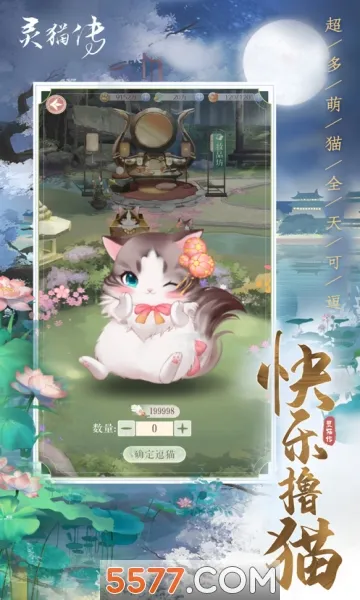 ��è��2025���°汾v1.1.138 �ٷ������ͼ