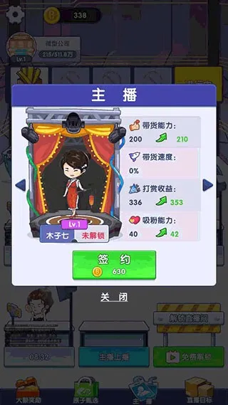 我是带货王2025官方最新版本 我是带货王2025官方最新版本