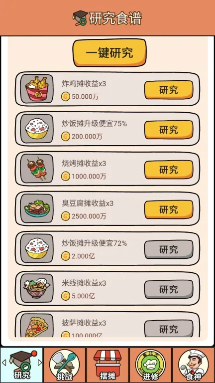 һ��ȥ��̯��׿���ֻ���v1.0 �ֻ����ͼ