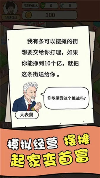 һ��ȥ��̯��׿���ֻ���v1.0 �ֻ����ͼ