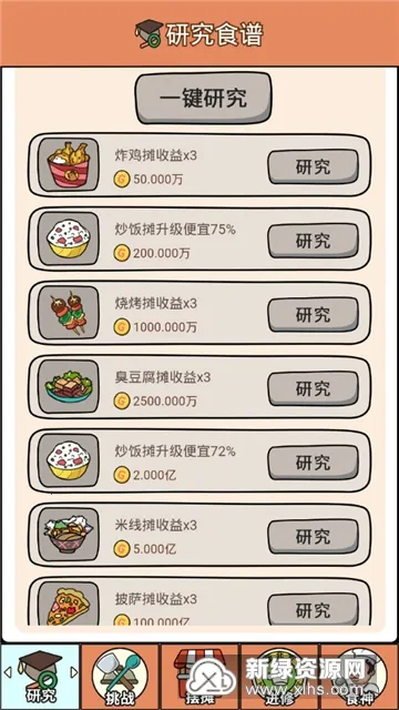 一起去摆摊安卓版手机版 一起去摆摊安卓版手机版