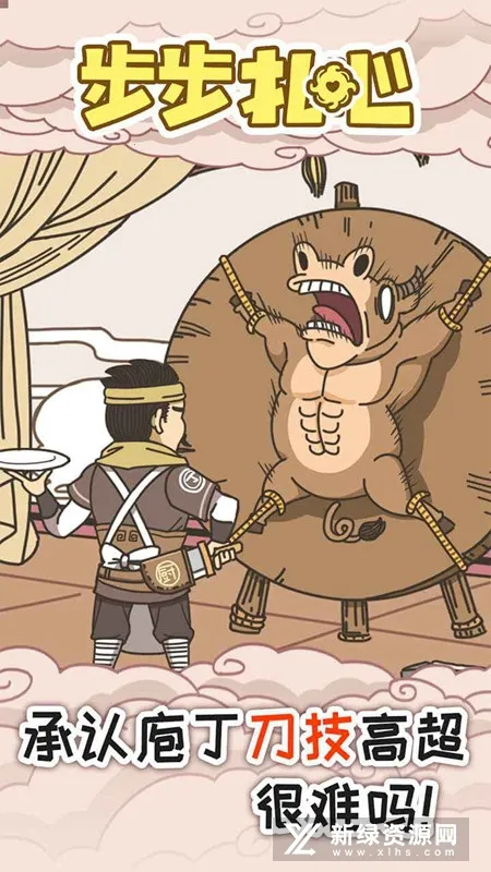 步步扎心2025最新版本 步步扎心2025最新版本