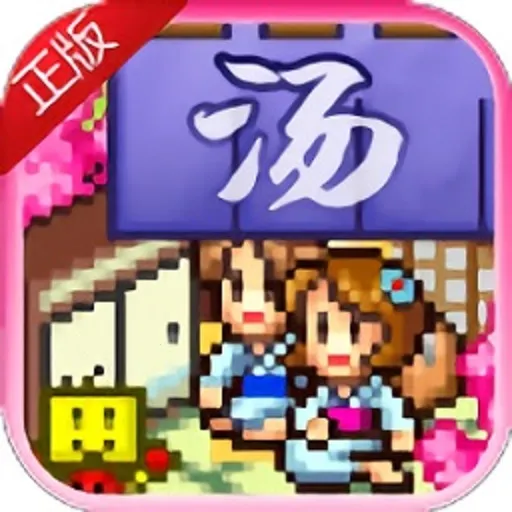 ��Ȫ����2(��Ȫ�꾭Ӫ��Ϸ)