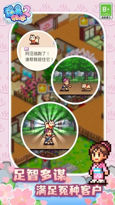 ��Ȫ����2(��Ȫ�꾭Ӫ��Ϸ)v1.2.2 �ٷ������ͼ