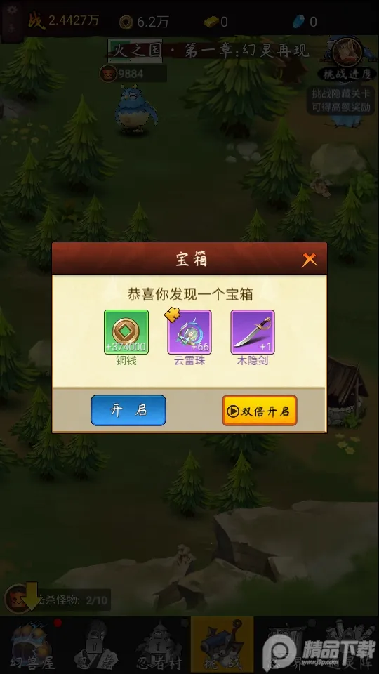 �ҵ����ߴ�(���߷���ð����Ϸ)v1.0.1 �ٷ������ͼ