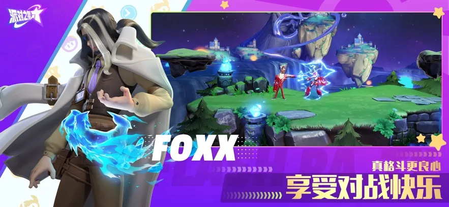 �ɶ�֮��(ƽ̨����Ϸ)v2.0.13.150142 �ֻ����ͼ