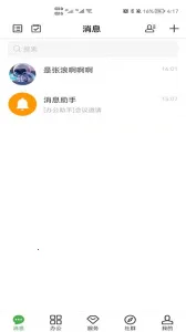 ��Բ��(��ҵ�罻�칫����)v4.1.7 �ֻ����ͼ