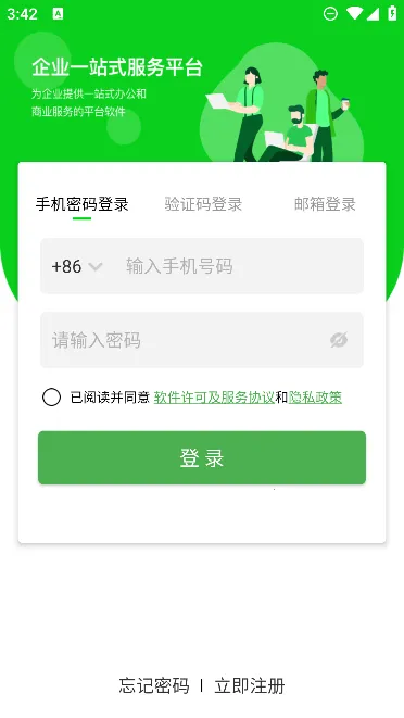 ��Բ��(��ҵ�罻�칫����)