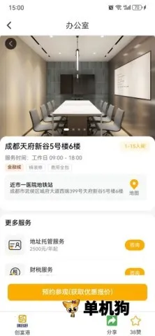 ��Բ��(��ҵ�罻�칫����)