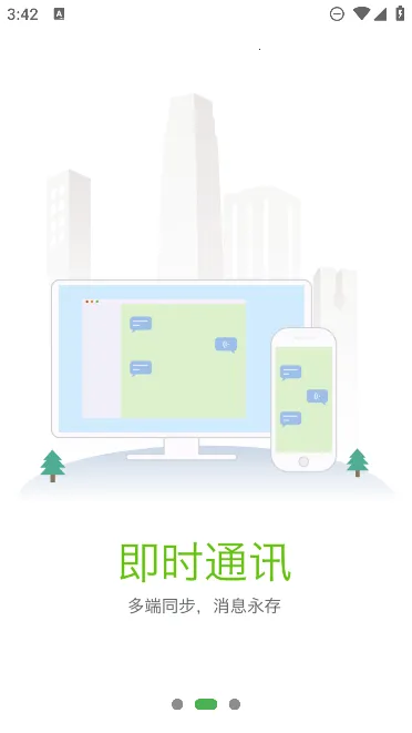 ��Բ��(��ҵ�罻�칫����)v4.1.7 �ֻ����ͼ