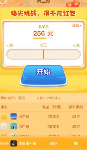 �Ҹ�����(���о�Ӫ����)v1.1.3 ��׿���ͼ