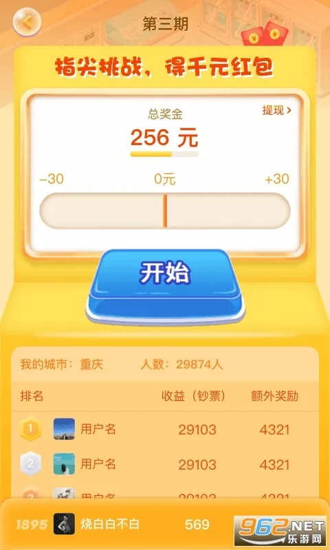 �Ҹ�����(���о�Ӫ����)v1.1.3 ��׿���ͼ